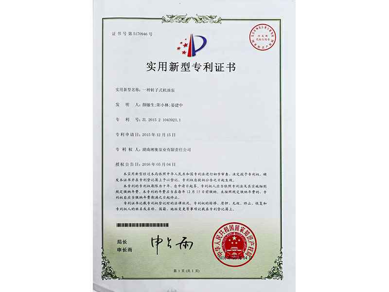 湖南球友会网页版登录入口-球友会(中国)专利