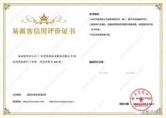 金年会·(jinnianhui)金字招牌,诚信至上再次获得中石化企业法人信用认证AA等级